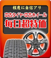 持ち込みタイヤ交換 加古川