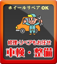 持ち込みタイヤ交換 加古川