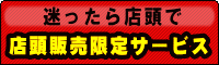 中古タイヤ激安販売 中古アルミホイール 加古川