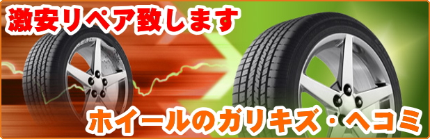 持ち込みタイヤ交換 加古川